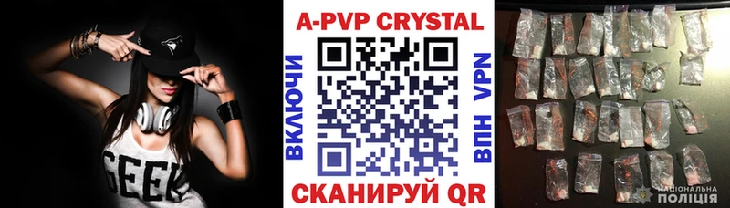 Альфа ПВП кристаллы сколько стоит darknet состав Аркадак