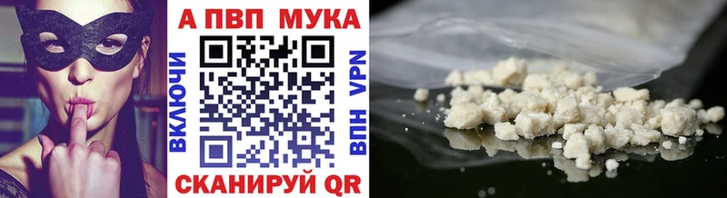 Альфа ПВП мука Аркадак