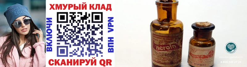 ГЕРОИН VHQ  купить наркотики сайты  Аркадак 