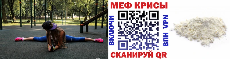 купить закладку  блэк спрут маркетплейс  МЕФ мука  Аркадак 