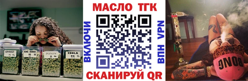 ТГК гашишное масло  blacksprut сайт  Аркадак  где продают наркотики 